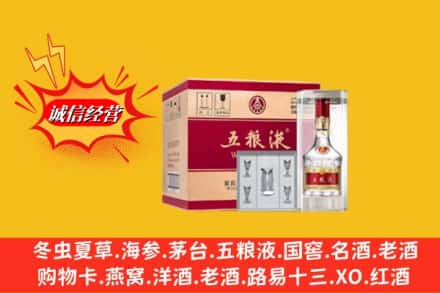 齐齐哈尔甘南求购回收五粮液原箱