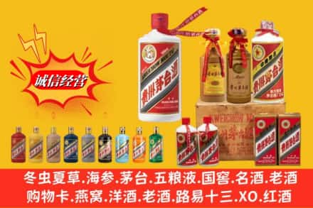 齐齐哈尔甘南鉴定高价回收贵州茅台酒