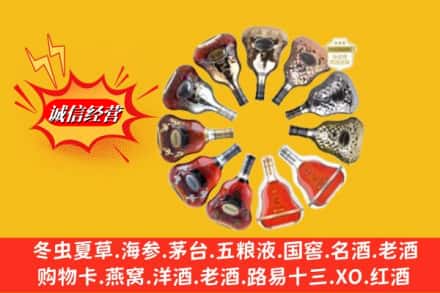 齐齐哈尔甘南鉴定高价回收XO洋酒