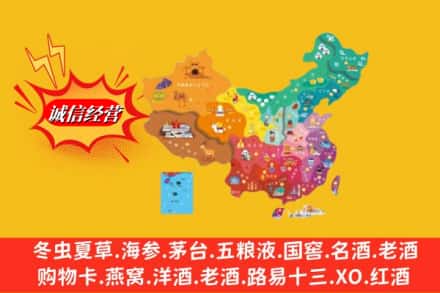 齐齐哈尔甘南烟酒回收地址