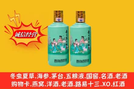 齐齐哈尔甘南回收24节气茅台酒