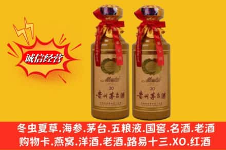 齐齐哈尔甘南回收30年茅台酒