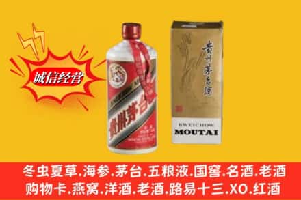 齐齐哈尔甘南回收茅台酒