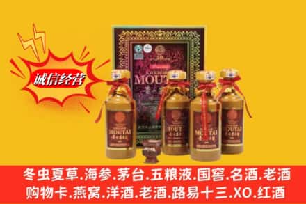 齐齐哈尔甘南回收50年茅台酒