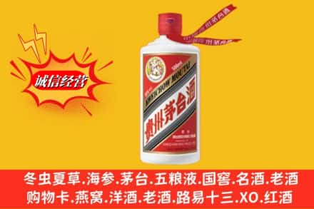 齐齐哈尔甘南回收飞天茅台酒