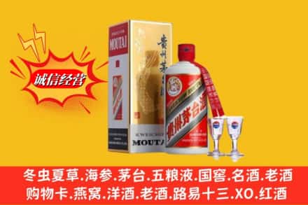 齐齐哈尔甘南回收茅台酒