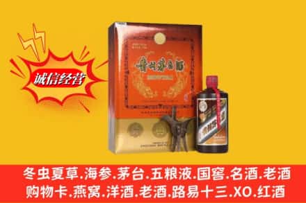 齐齐哈尔甘南回收贵州茅台酒
