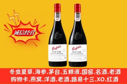 齐齐哈尔甘南回收奔富洋酒