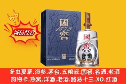 齐齐哈尔甘南回收国窖1573