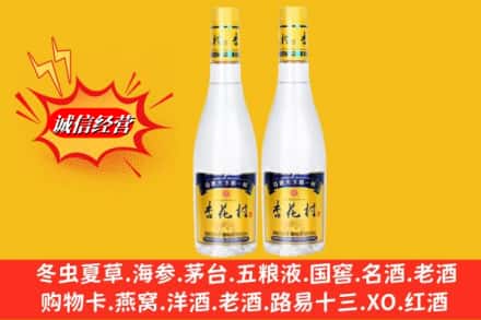 齐齐哈尔甘南回收杏花村酒