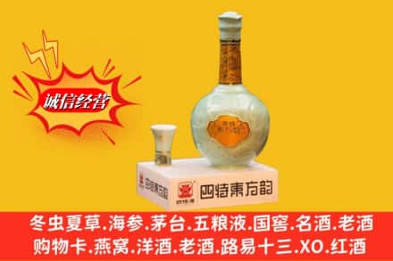 齐齐哈尔甘南求购回收四特酒