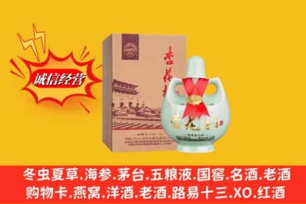 齐齐哈尔甘南回收杏花村