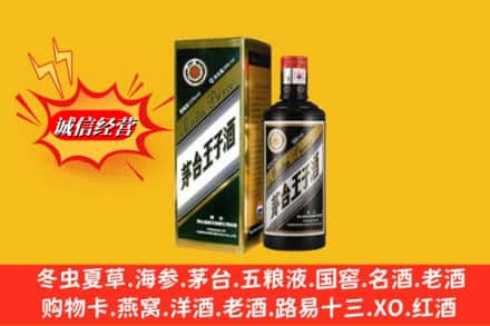 齐齐哈尔甘南求购回收王子酒