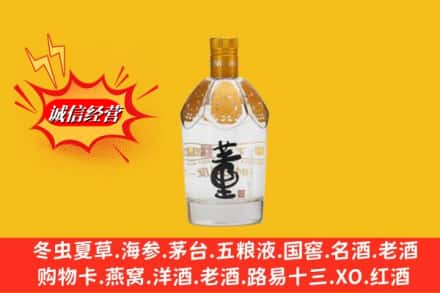 齐齐哈尔甘南回收老董酒