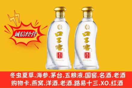 齐齐哈尔甘南回收口子窖
