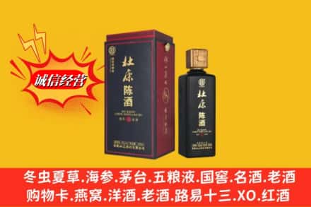 齐齐哈尔甘南名酒回收杜康.jpg