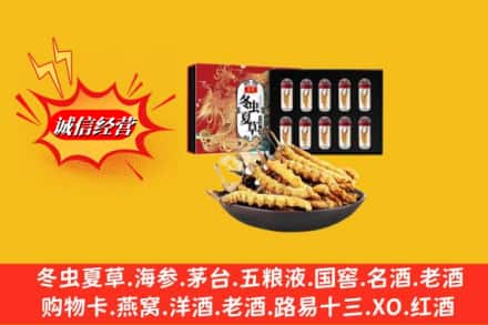 齐齐哈尔甘南回收冬虫夏草