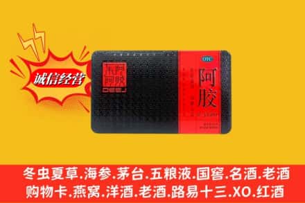 齐齐哈尔甘南回收阿胶