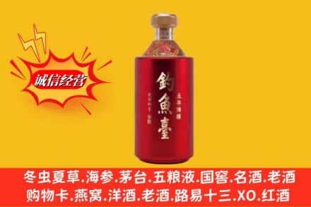 齐齐哈尔甘南名酒回收钓鱼台酒.jpg